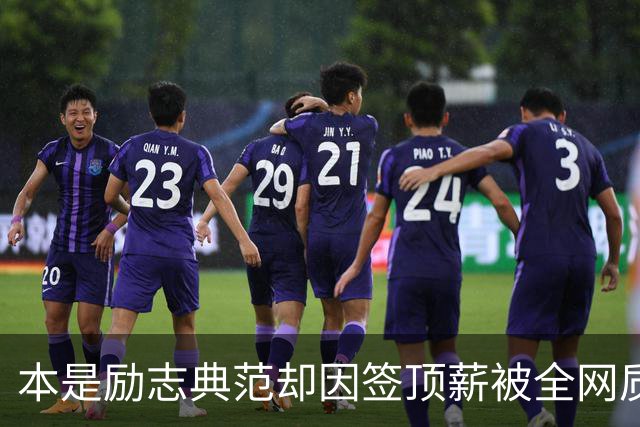 本是励志典范却因签顶薪被全网质疑 里夫斯真会成垃圾合同代表？